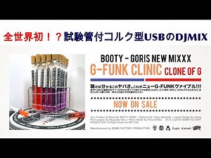 G-FUNK CLINIC USB MIX Sample