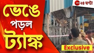 84K views · 2.3K reactions | #breakingnews | Bardhaman Station Accident: বর্ধমান স্টেশনে ভেঙে পড়ল ৫৬৩০০ গ্যালন জলের ট্যাঙ্ক, মৃত ৩, দেখুন এই মুহূর্তের টাটকা আপডেট... #Burdwan #LatestNews #Zee24Ghanta | Zee 24 Ghanta | Facebook
