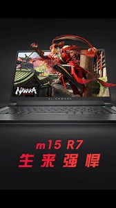 ALIENWARE外星人新品笔记本全部已上市新品鼠标和耳机新品显示器欢迎小伙伴们来预定