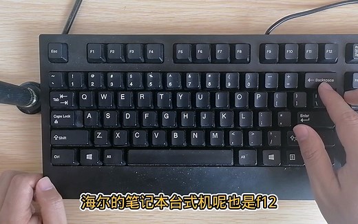 电脑知识：品牌电脑怎么进入BIOS