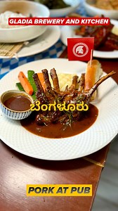 Pork In Pub💥 Gladia Brewery And Kitchen 👇👇 Address : SY No. 82/4B, Sarjapur Main Rd, beside Wipro Limited, B.B, M.P East, Doddakannelli, Mahadevapura, Bengaluru, Karnataka 560035 Link : https://maps.app.goo.gl/WgFr7q9HXHjuTotP9?g_st=ipc Kannada Food Channel ವೀಡಿಯೋಸ್ ನೋಡಿ ಆನಂದಿಸಿ ಹಾಗು ಲೈಕ್ ಮತ್ತು ಶೇರ್ ಮಾಡಿ💛❤️ If you enjoyed the video just Like , Share and Comment💛❤️ #foodbloggers #foods #trending #reels #reelsinstagram #reelsinstagram #kolar #love #instagood #instareels #blogger #instagram #f