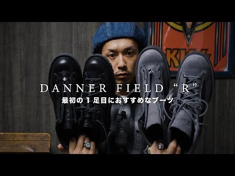 [DANNER] Recommended for your first pair of boots and a must-have for boot lovers [DANNER FIELD R]