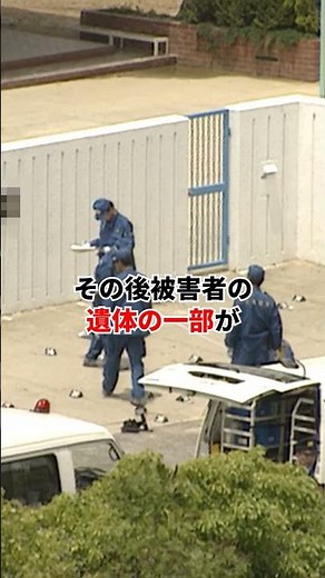 【酒鬼薔薇聖斗事件】街に残された奇妙なメッセージ#事件解説 #衝撃の事実 #ニュース
