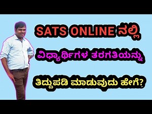 How to correction students class (standard) in SATs online