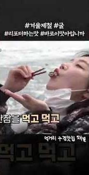라무몰 추천인코드 ref0464141 극한직업 리포터의 꿀맛 Korean food