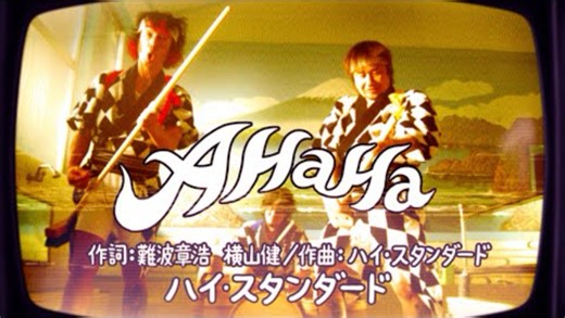 Hi-STANDARD - A Ha Ha MV竖
