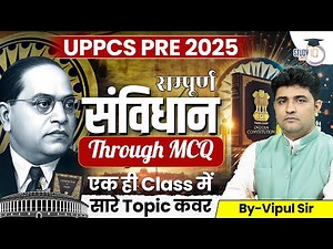UPPCS PRE 2025 | Complete Constitution Through MCQ 🔥 | Complete Polity Revision 😍 | By Vipul Sir