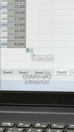 一瞬でキレイ！書式が崩れないコピー術✨#Excel#エクセル#定時退社#エクセル時短術#エクセル初心者#エクセル苦手