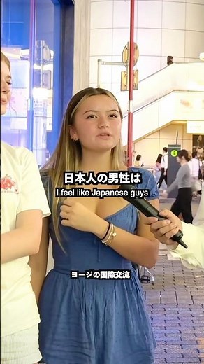 スコットランドハーフとオーストラリア女性に日本人男性の印象を聞いてみた！#英語 #英会話 #外国人インタビュー #日本 #japan #scotland #australia