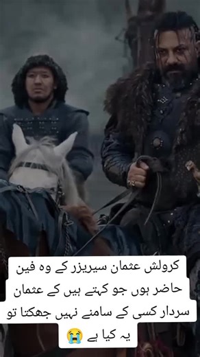 کرولش عثمان: سردار کی طاقت اور عزت