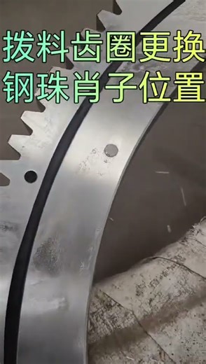 kickout maintaince how to replace steel ball.