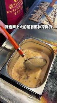 成都！一个充满毛豆腐的地方…#成都 #成都美食 #毛豆腐 #路边摊美味 #毛豆腐制作方法