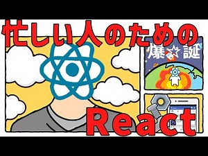 React for Busy People 🏃💨