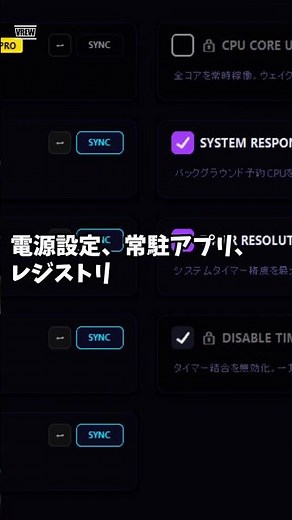 PC軽くする方法 #最適化 #無料 #軽量化