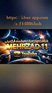 برای نصب تاکی واکی شبکه به روی لینک که در توضیحات هست کلیک کنید