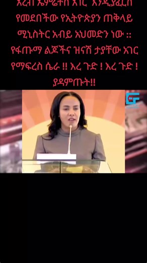 Understanding Ethiopia's Political Dynamics and Abiy Ahmed