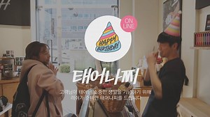 4.3K views · 119 reactions | [ NEW 멥버십 프로그램 #러쉬덕찌 소개 3편 - #태어나찌 ] 내가...