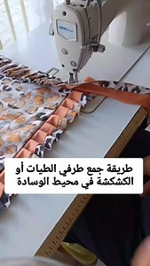 🪡✂️🧵👇 #خياطة #خياطة_مبتدئات #تعليم_الخياطة #خياطة_يدوية #مشاريع_خياطة #نصائح_خياطة #فن_الخياطة #خياطة_أطقم_المطبخ #ابداعك_بخيطك #خياطة #خياطة_مبتدئات #تعليم_الخياطة #خياطة_يدوية #مشاريع_خياطة #نصائح_خياطة #فن_الخياطة #خياطة_أطقم_المطبخ #ابداعك_بخيطك. منقول للاستفاده | Draps Couture