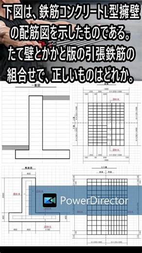 一級土木施工管理技士過去問 #狭い #小さい #見づらい #縮尺が合っていない #もうちょういどうにか出来んかったんか #CAD使ってみれば良かった #一級土木施工管理技士 #過去問 #learn