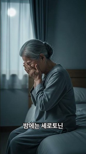 어머니가 갑자기밤새 울엇다. #일몰중후군 #치매행동증상 야간 불안