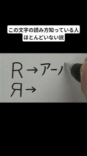 この文字の読み方知っている人ほとんどいない説