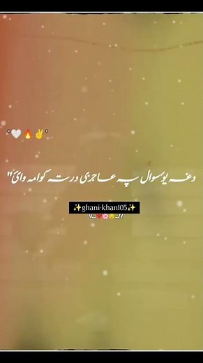 💔 Pashto Song Clip #PashtoShorts #SadSongs #EmotionalSongs #HeartTouching #PashtoLyrics #ViralShorts