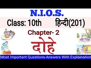 NIOS Class-10 Hindi(201) Chapter-2