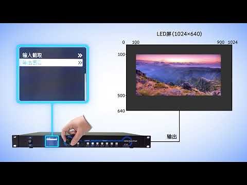 Novastar V760 Operation instruction video | 2输出设置
