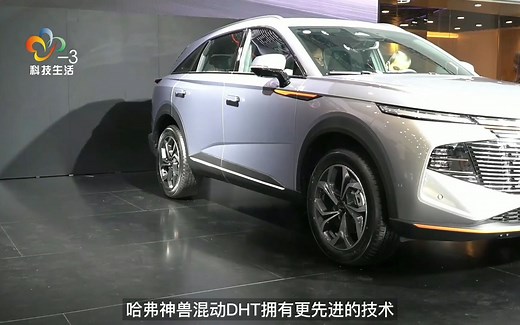 混动DHT技术全面赋能 哈弗神兽混动DHT车型华中国际车展正式上市