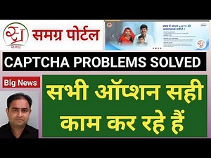 SAMAGRA PORTAL ALL OPTIONS ARE WORKING PROPERLY.