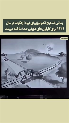 How Disney created sound for cartoons in 1941, when there was no technology - COS.TV