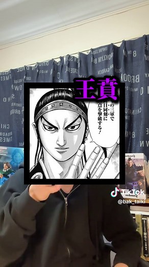キングダム最強の李牧について考察