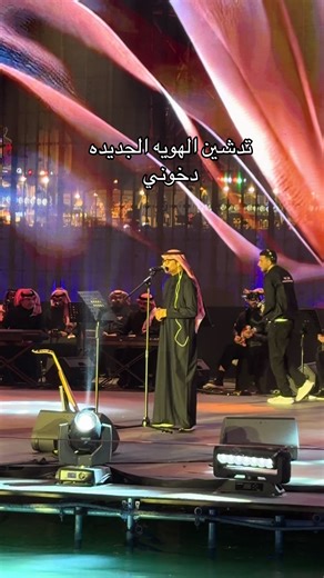 ‏تدشين الهويه الجديده من. #دخون_الاماراتية إلى #دخوني بحضور #رابح_صقر