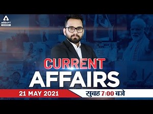 21 May Current Affairs 2021 | Current Affairs Today #550 | Daily Current Affairs