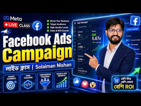 Facebook Ads Campaign Tutorial 🔥 | Complete Meta Ads Setup Guide 2026