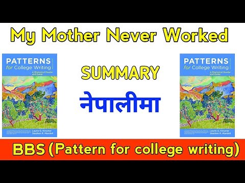 My Mother Never Worked (summary )BBS first year (pattern for college writing ) compulsory english .