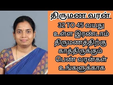 இரண்டாம் திருமண வரன்கள் | second marriage | second marriage tamil | 36 GIRLS | EP 5