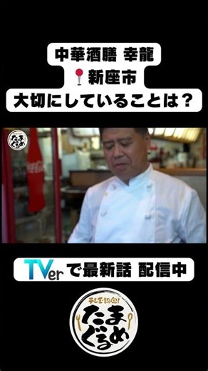 [Saitama Gourmet] Authentic Sichuan Mapo Tofu, carrying on the legacy of Chen Kenmin, now availab...