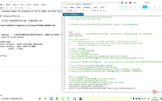 Stata方法：合成控制法实操(附数据+程序)