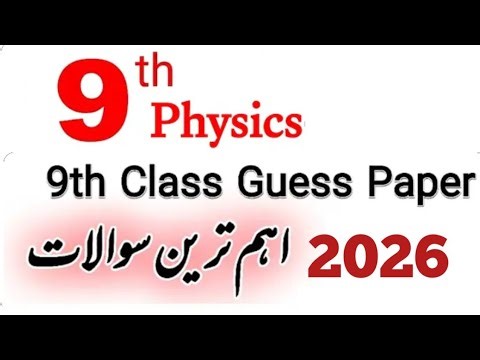 9th class physics guess paper 2026 Board Exam 2026 class 9 physics imp Questions 2026