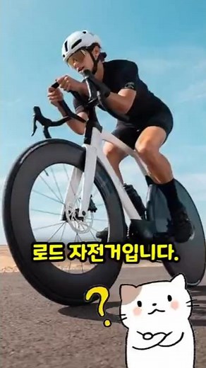 Introducing the flat-road-specific road bike! 🚀 Java Vittoria Semi-TT Road Bike