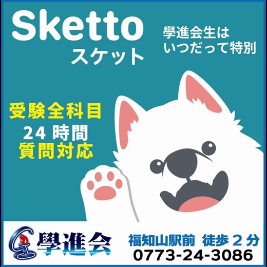 【Sketto】今月から、英作文や小論文の添削機能もつきました！【河合塾マナビス】で英作文や小論文を受講したあとの自主トレに役立ちます！小中学生の保護者様の場合は、家庭学習での質問対応をこれで解消できます！１００％ではありませんので…無理な場合は、私たちに質問すれば解決します。