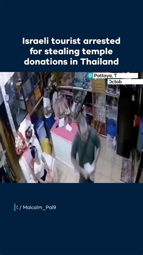Get Deen on Instagram: "An Israeli tourist was arrested in Pattaya, Thailand, after allegedly stealing an envelope of temple donation money from a massage parlor during a dispute over a refund. Locals and motorcycle taxi drivers chased him down and handed him over to police, who recovered the stolen funds. #zionist #zionists #israeli #israeliterrorism #israelterroriststate"
