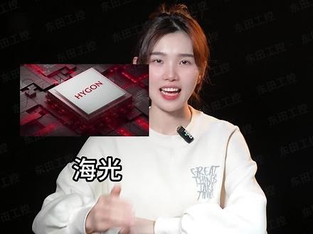 兆芯KX7000系列芯片，打造国产CPU的新高度！ #国产cpu #国产 #工控机 #工控 #人工智能