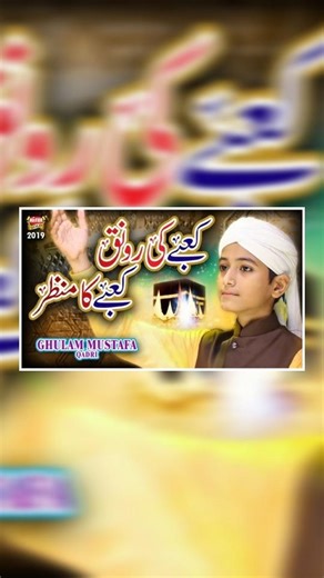 Top 3 most popular naat🎧!! Kabey ki rounaq, wo mera nabi hai, tu kuja man kuja #shorts#trendingnow