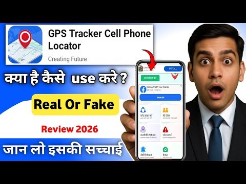 GPS Tracker Cell Phone Locator app kaise use kare l GPS Tracker Cell Phone Locator app l GPS Locator
