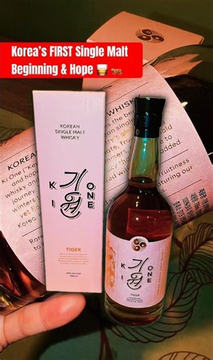 Korea’s FIRST Single Malt - KI ONE Tiger - Whisky Review