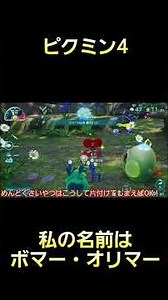 Bomb expert Olimar #Pikmin #Pikmin4 #Gameplay