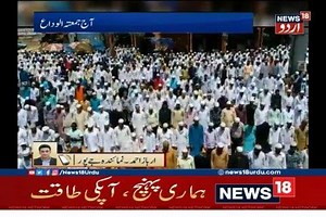 45K views · 1.7K reactions | News18 Urdu on Reels | Facebook