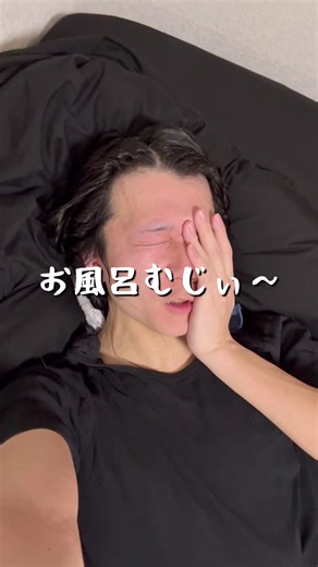 お風呂入ってみた！バーチャルインサティ体験